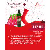 Коледен пакет Silca +