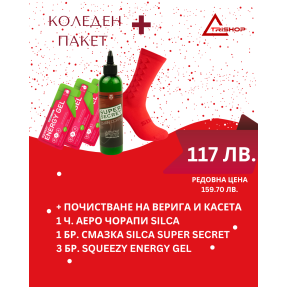 Коледен пакет Silca +