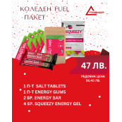 Коледен пакет Fuel