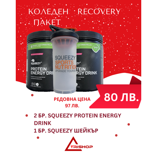 Коледен пакет Recovery